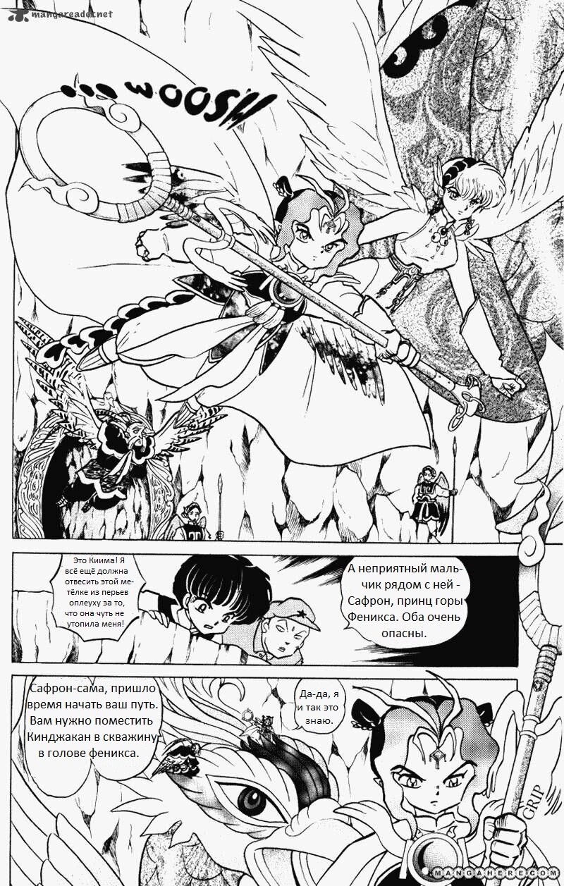 Манга Ранма 1/2 - Глава 1 Страница 13