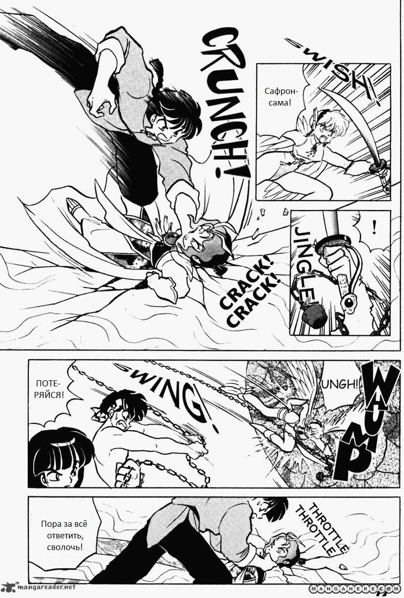 Манга Ранма 1/2 - Глава 1 Страница 18