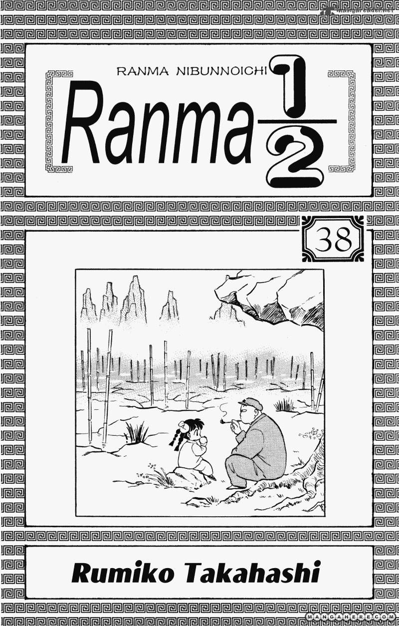 Манга Ранма 1/2 - Глава 1 Страница 4