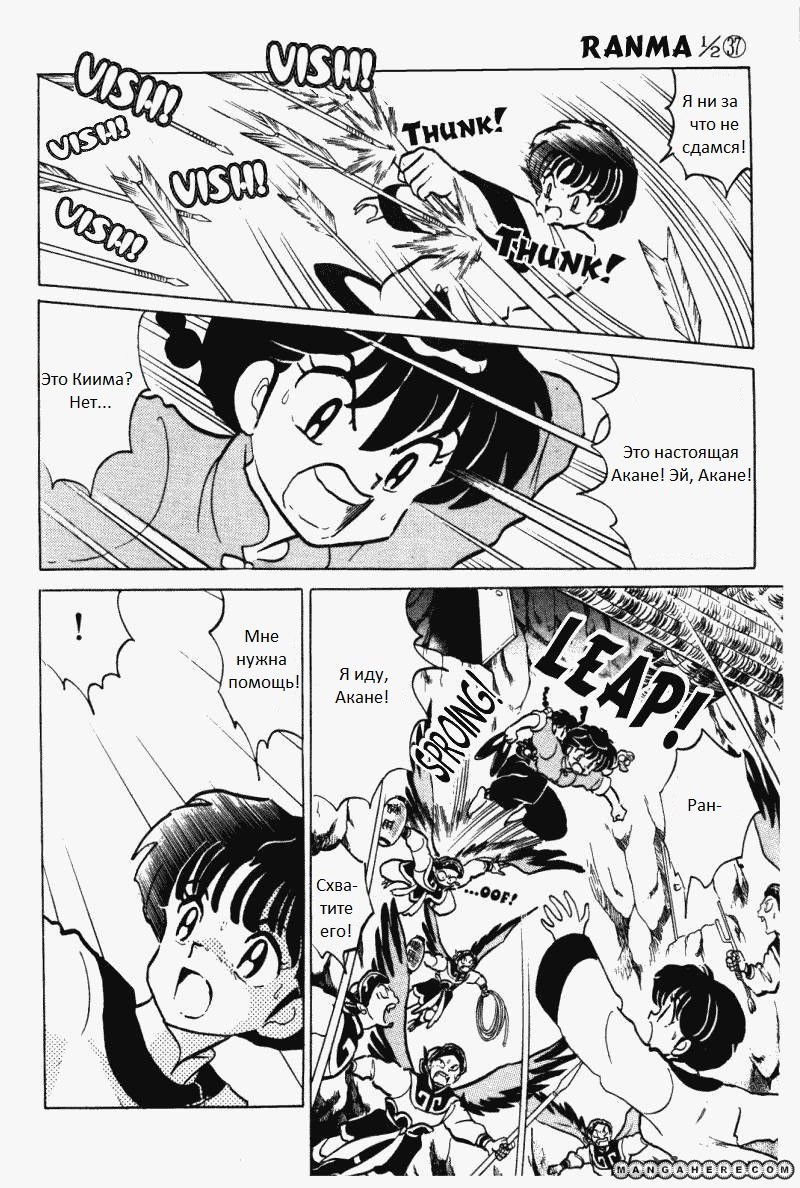 Манга Ранма 1/2 - Глава 10 Страница 14