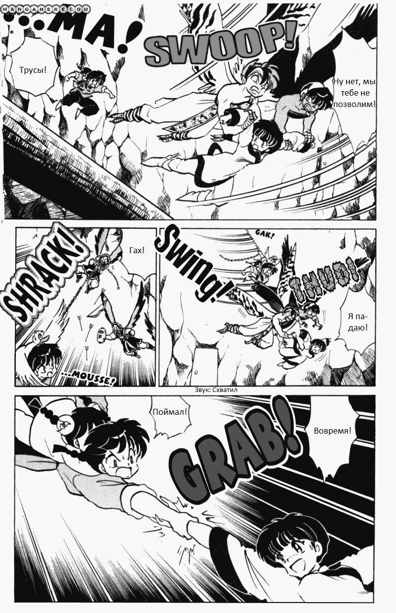 Манга Ранма 1/2 - Глава 10 Страница 15