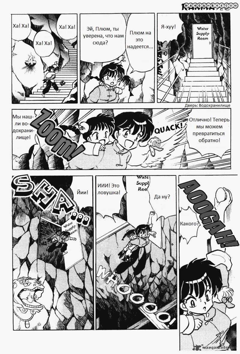 Манга Ранма 1/2 - Глава 10 Страница 12