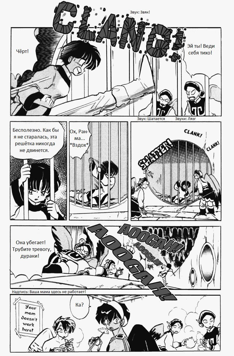 Манга Ранма 1/2 - Глава 10 Страница 11