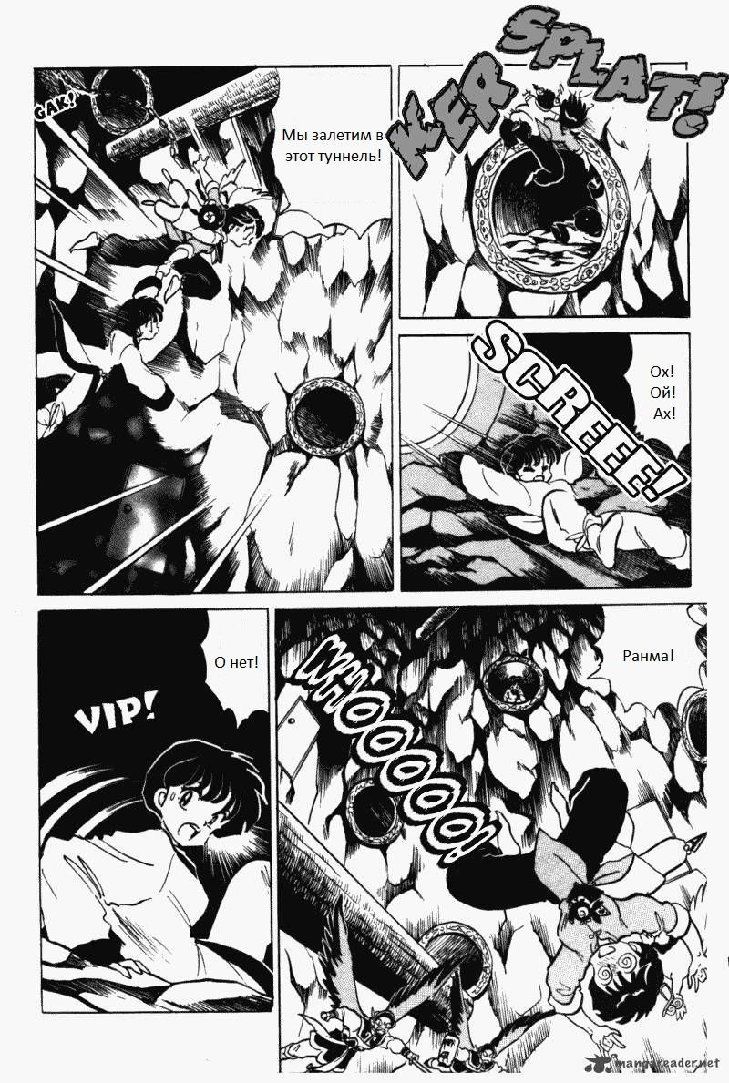 Манга Ранма 1/2 - Глава 10 Страница 16