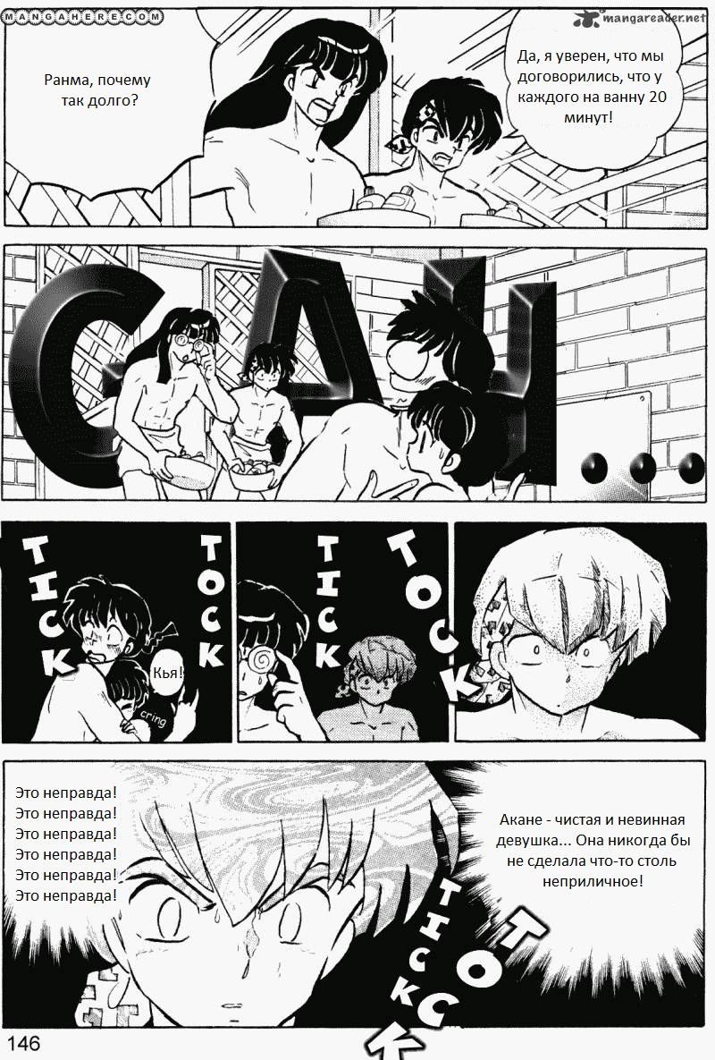 Манга Ранма 1/2 - Глава 9 Страница 7