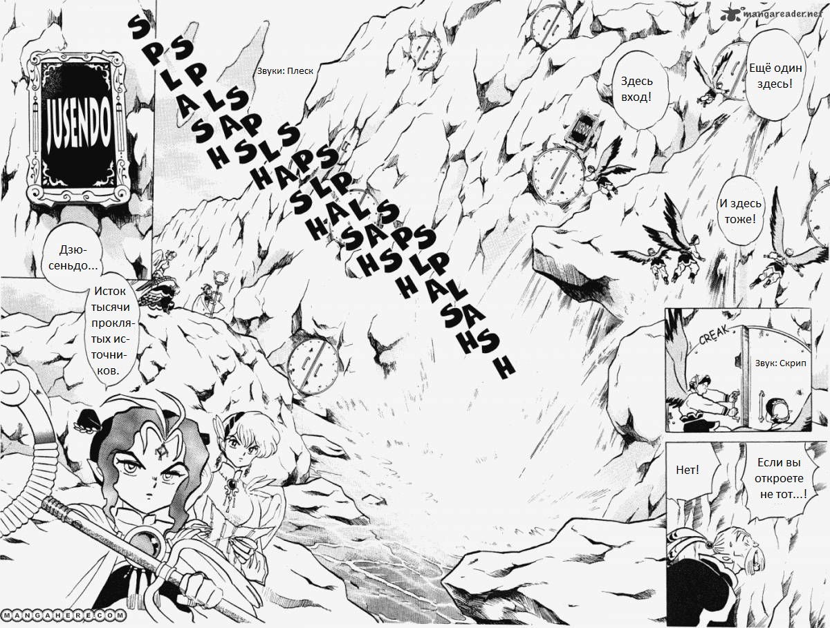 Манга Ранма 1/2 - Глава 9 Страница 13