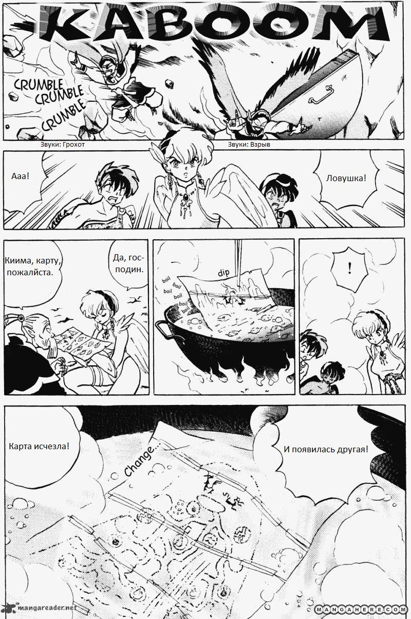 Манга Ранма 1/2 - Глава 9 Страница 14