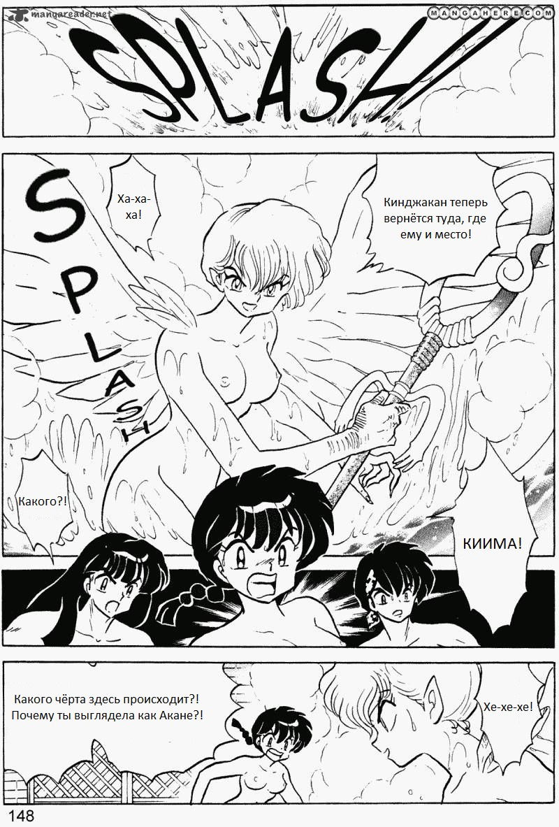 Манга Ранма 1/2 - Глава 9 Страница 9