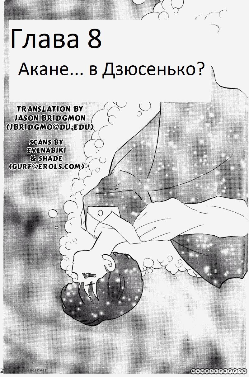 Манга Ранма 1/2 - Глава 8 Страница 2