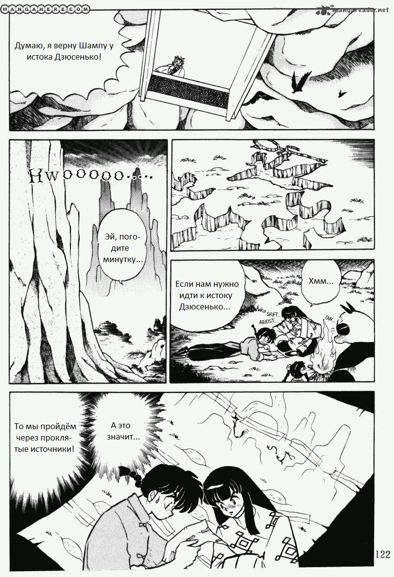 Манга Ранма 1/2 - Глава 8 Страница 3