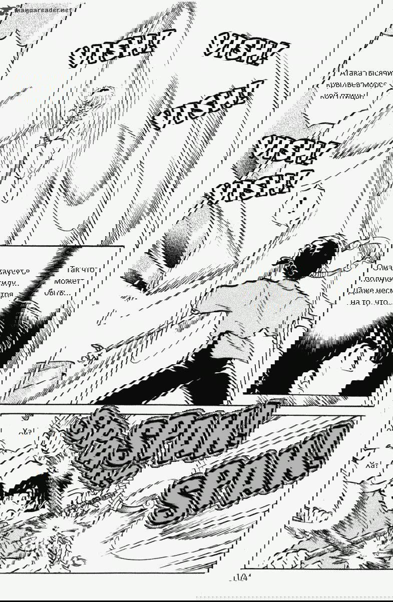 Манга Ранма 1/2 - Глава 7 Страница 5