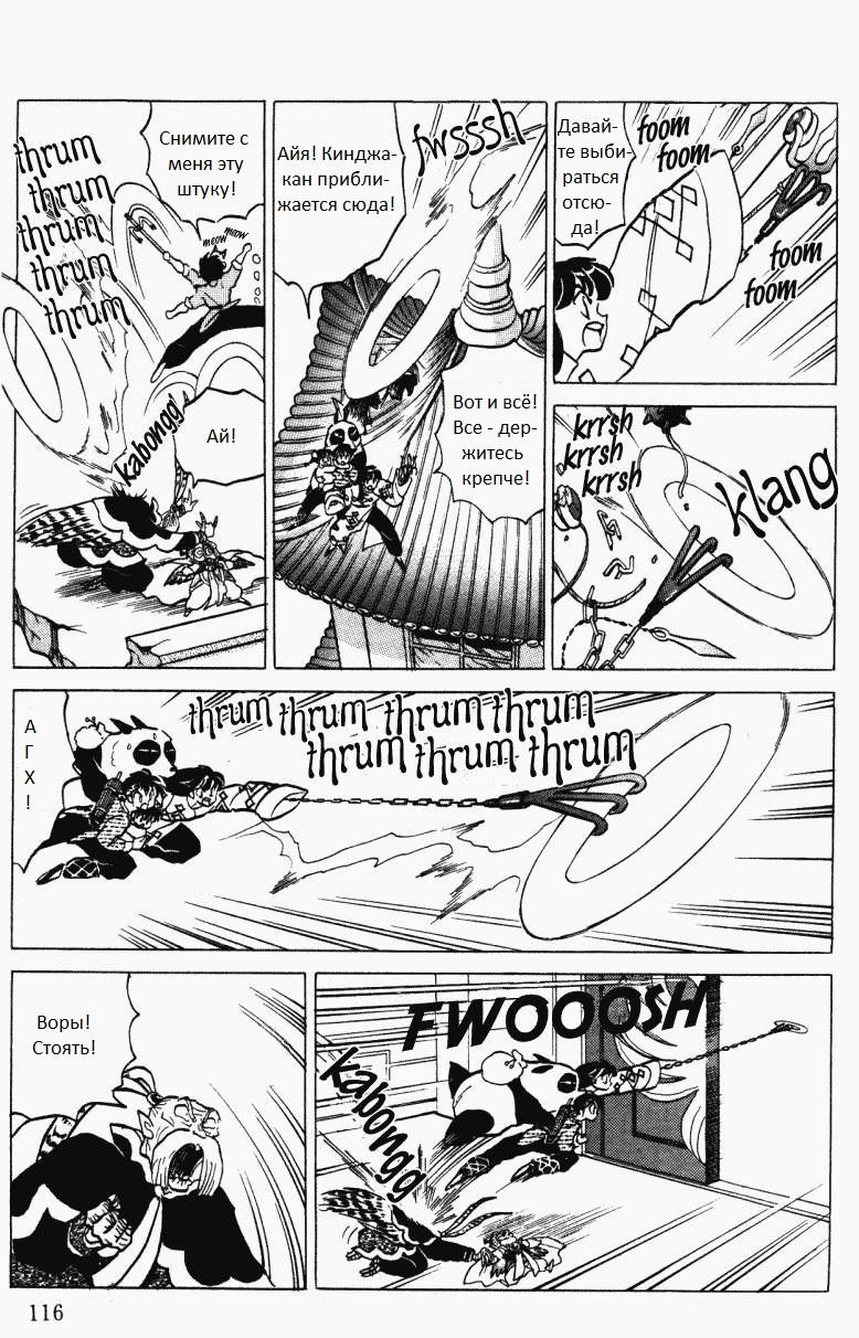 Манга Ранма 1/2 - Глава 7 Страница 17