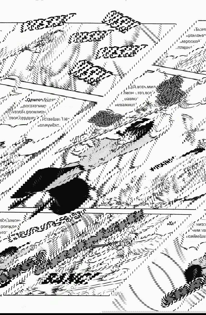 Манга Ранма 1/2 - Глава 7 Страница 11