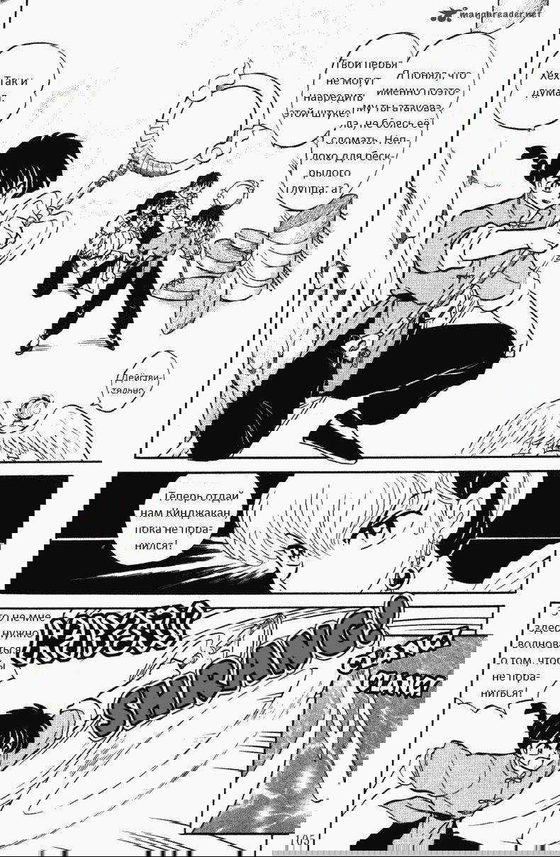 Манга Ранма 1/2 - Глава 7 Страница 6