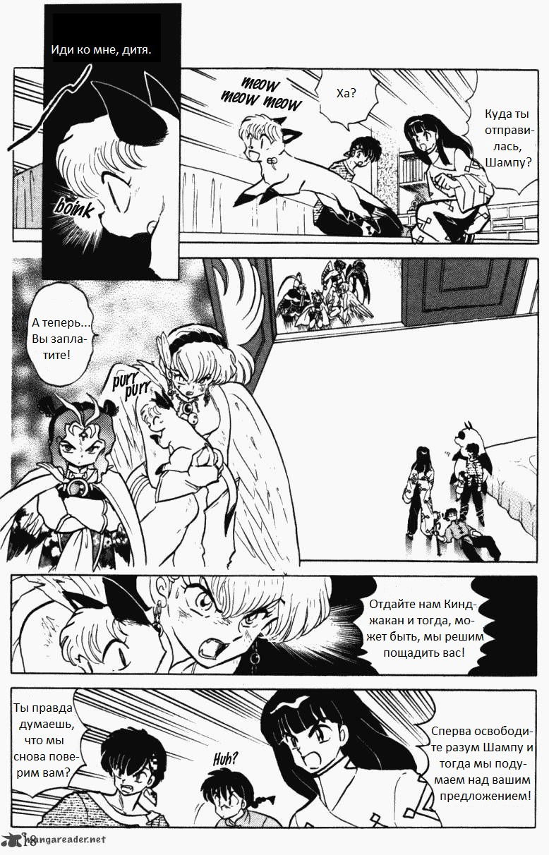 Манга Ранма 1/2 - Глава 7 Страница 19