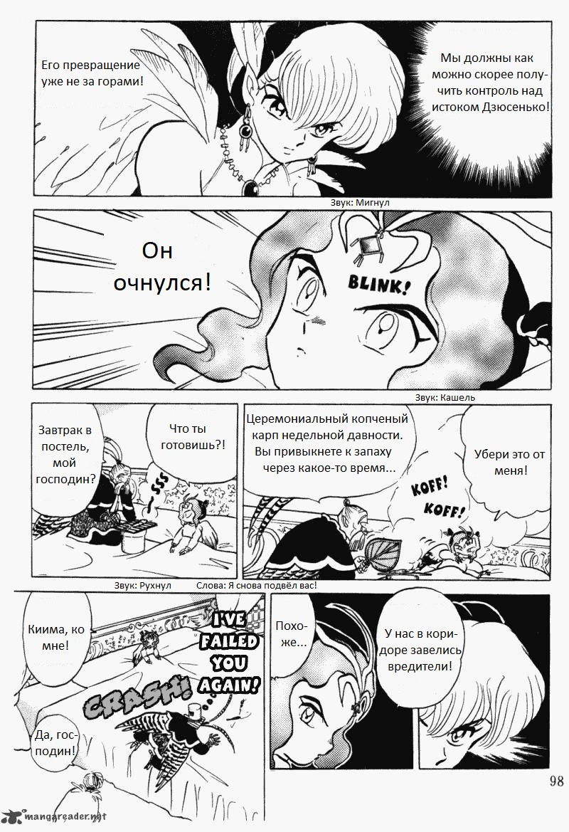 Манга Ранма 1/2 - Глава 6 Страница 15