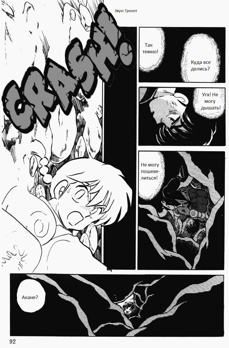 Манга Ранма 1/2 - Глава 6 Страница 9