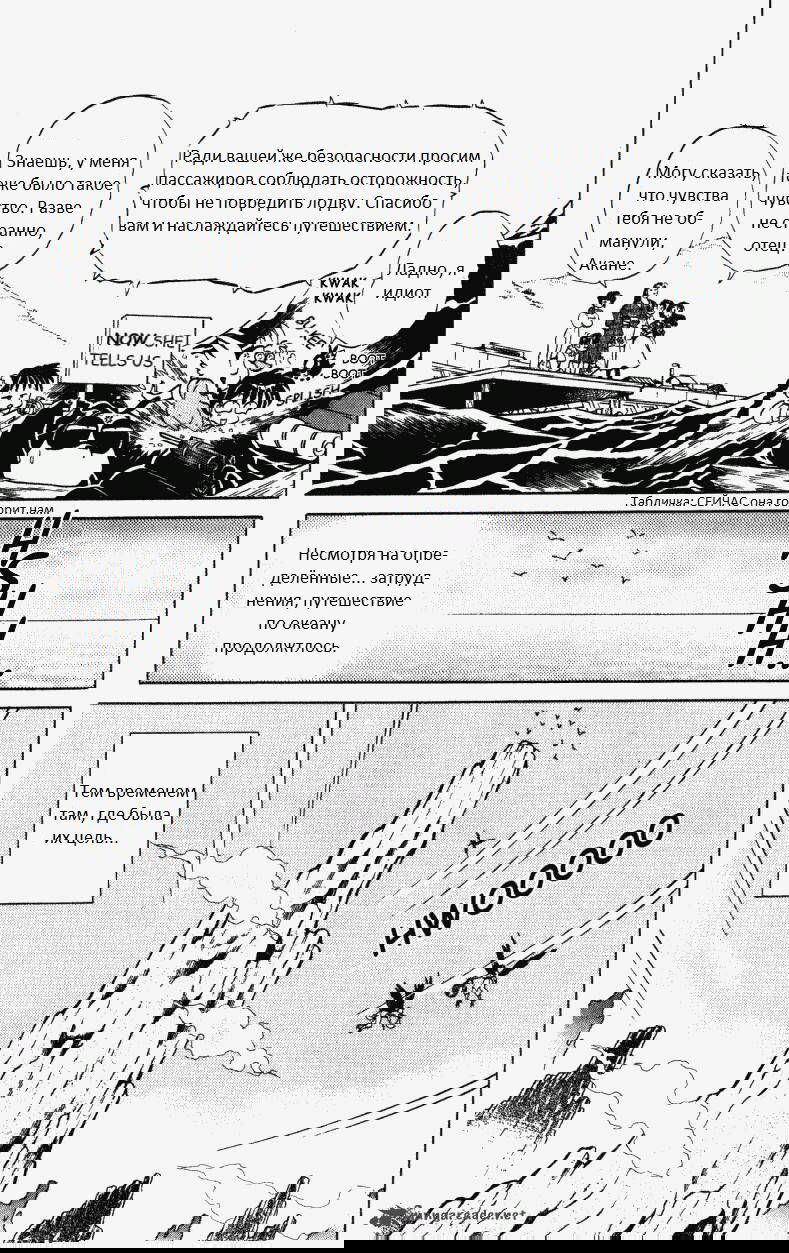 Манга Ранма 1/2 - Глава 4 Страница 9
