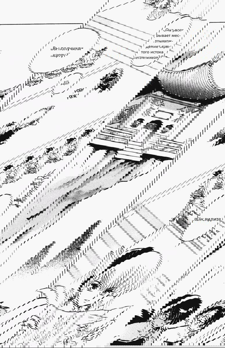 Манга Ранма 1/2 - Глава 4 Страница 10