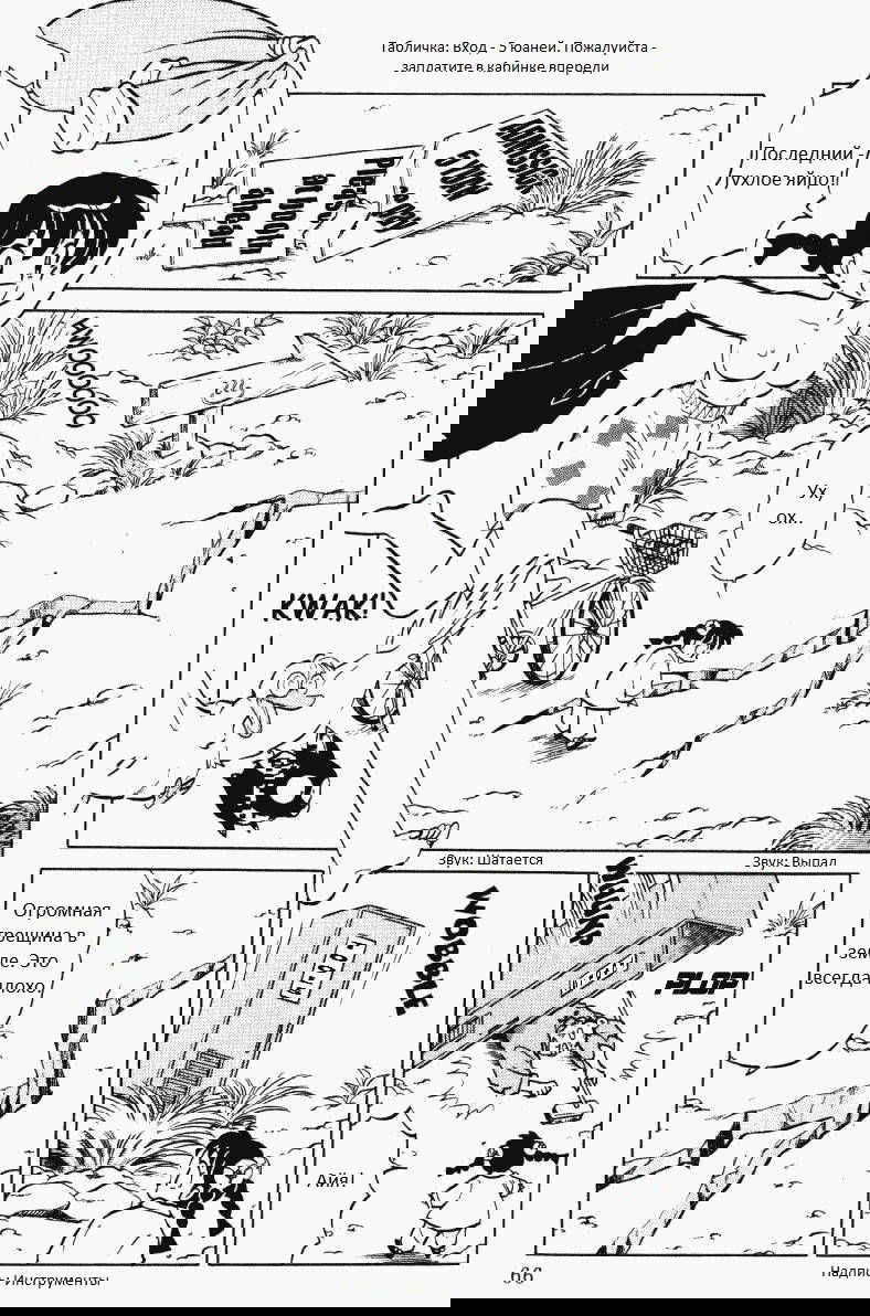 Манга Ранма 1/2 - Глава 4 Страница 15