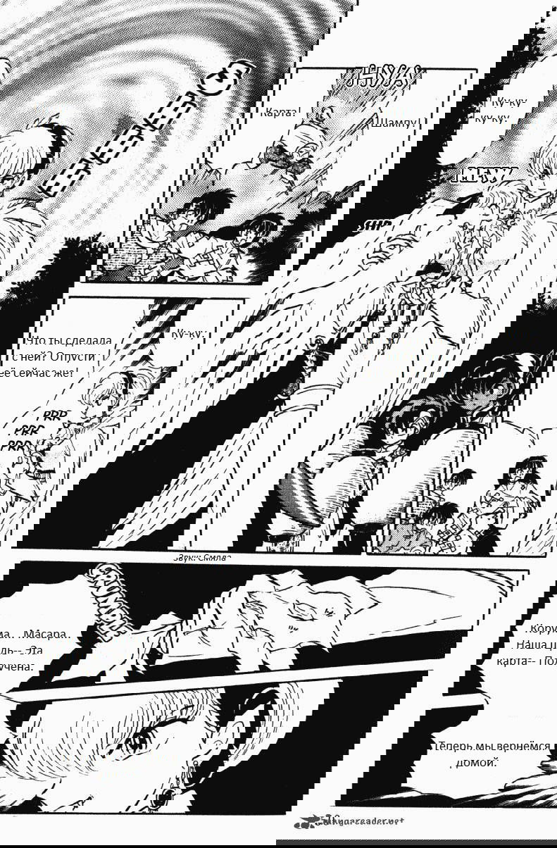 Манга Ранма 1/2 - Глава 3 Страница 15