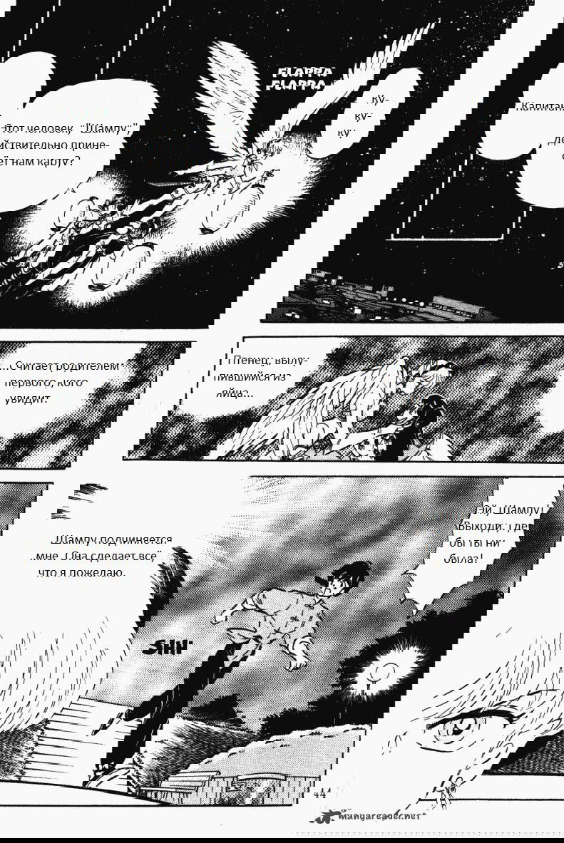 Манга Ранма 1/2 - Глава 3 Страница 9
