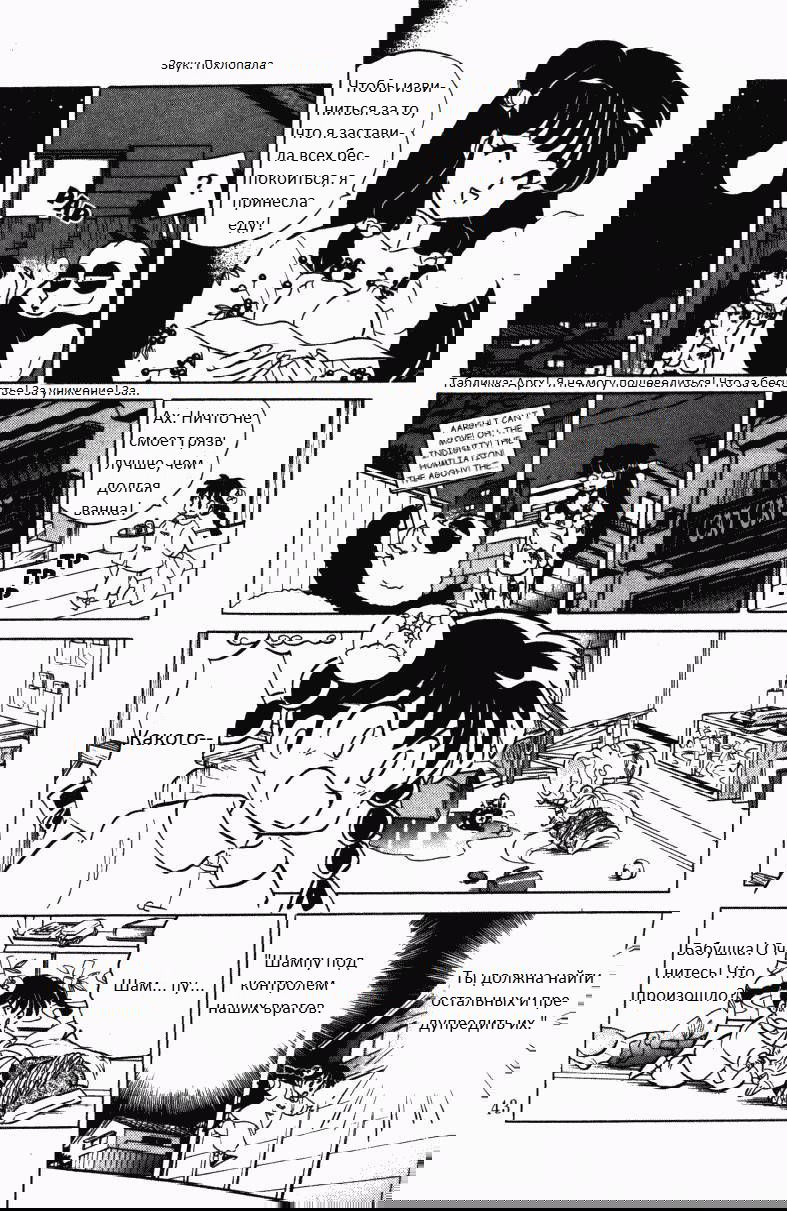 Манга Ранма 1/2 - Глава 3 Страница 8