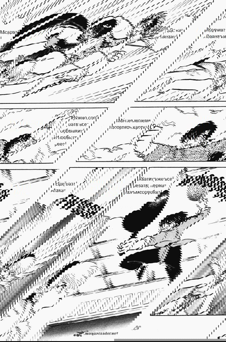 Манга Ранма 1/2 - Глава 2 Страница 10