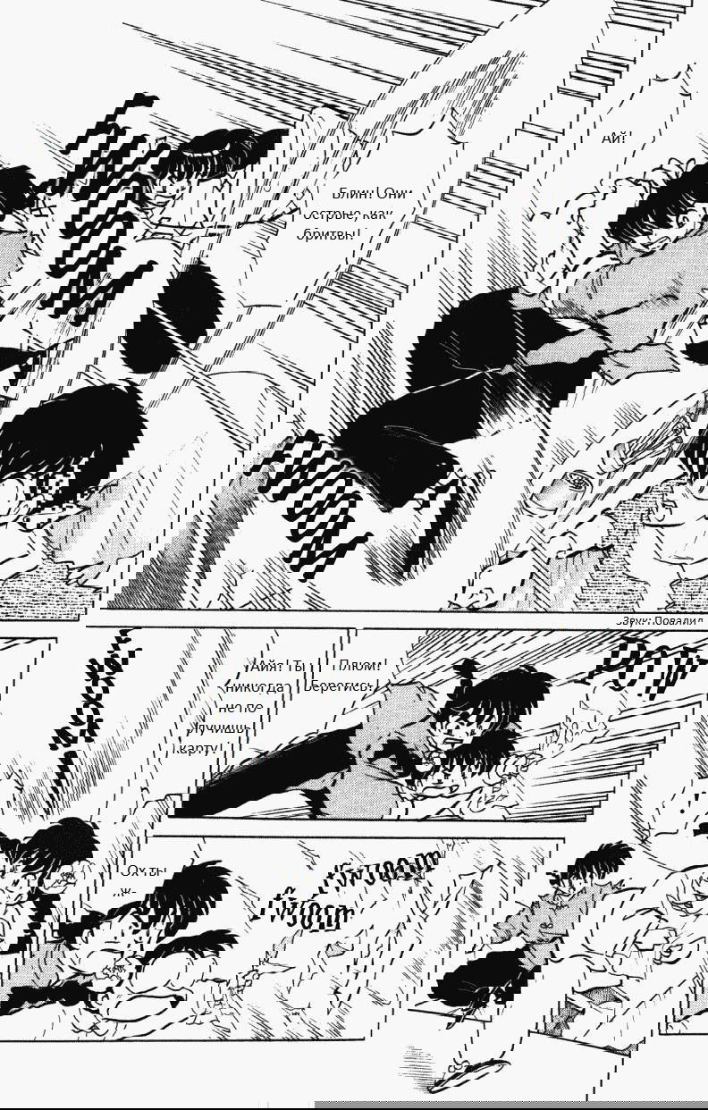 Манга Ранма 1/2 - Глава 2 Страница 9