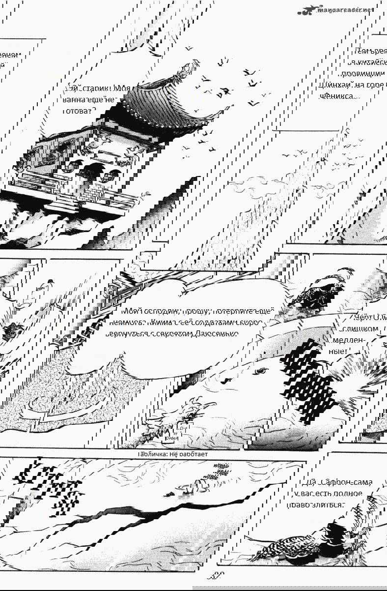 Манга Ранма 1/2 - Глава 2 Страница 13