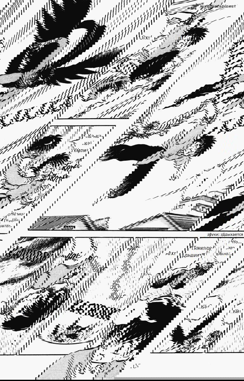 Манга Ранма 1/2 - Глава 1 Страница 16