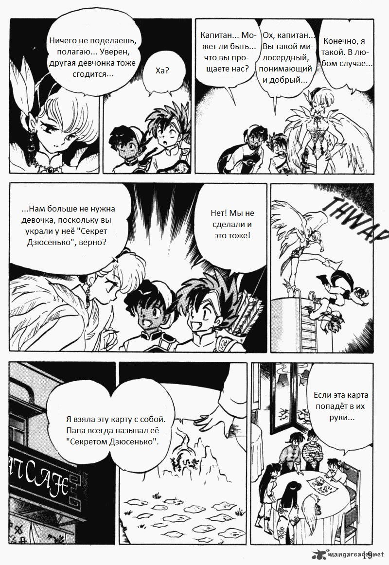 Манга Ранма 1/2 - Глава 1 Страница 20