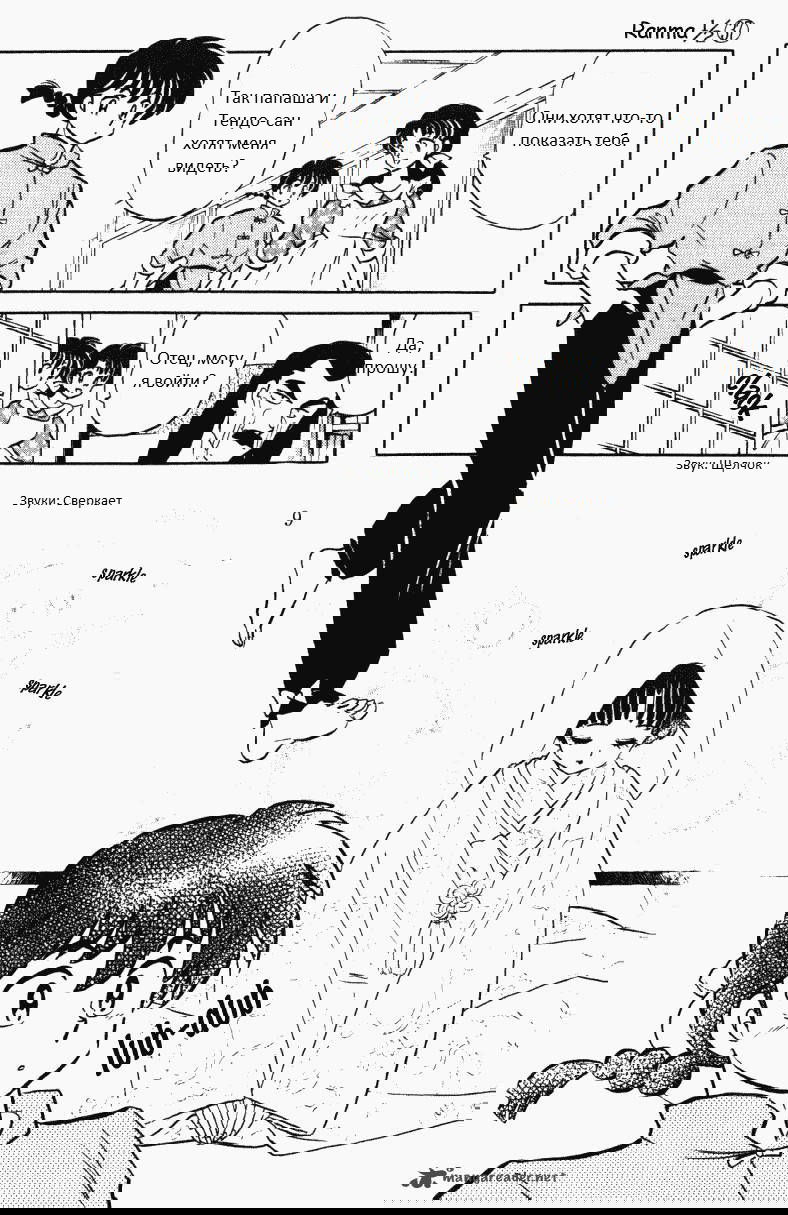 Манга Ранма 1/2 - Глава 1 Страница 10