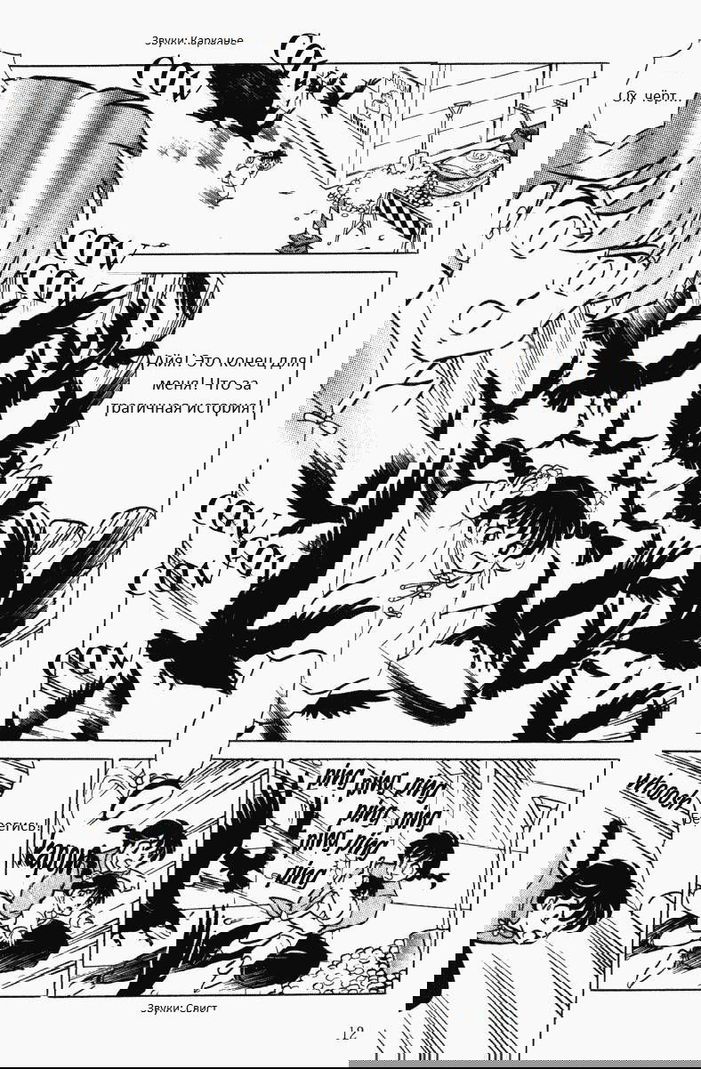 Манга Ранма 1/2 - Глава 1 Страница 13