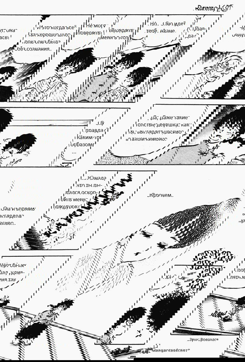 Манга Ранма 1/2 - Глава 1 Страница 12