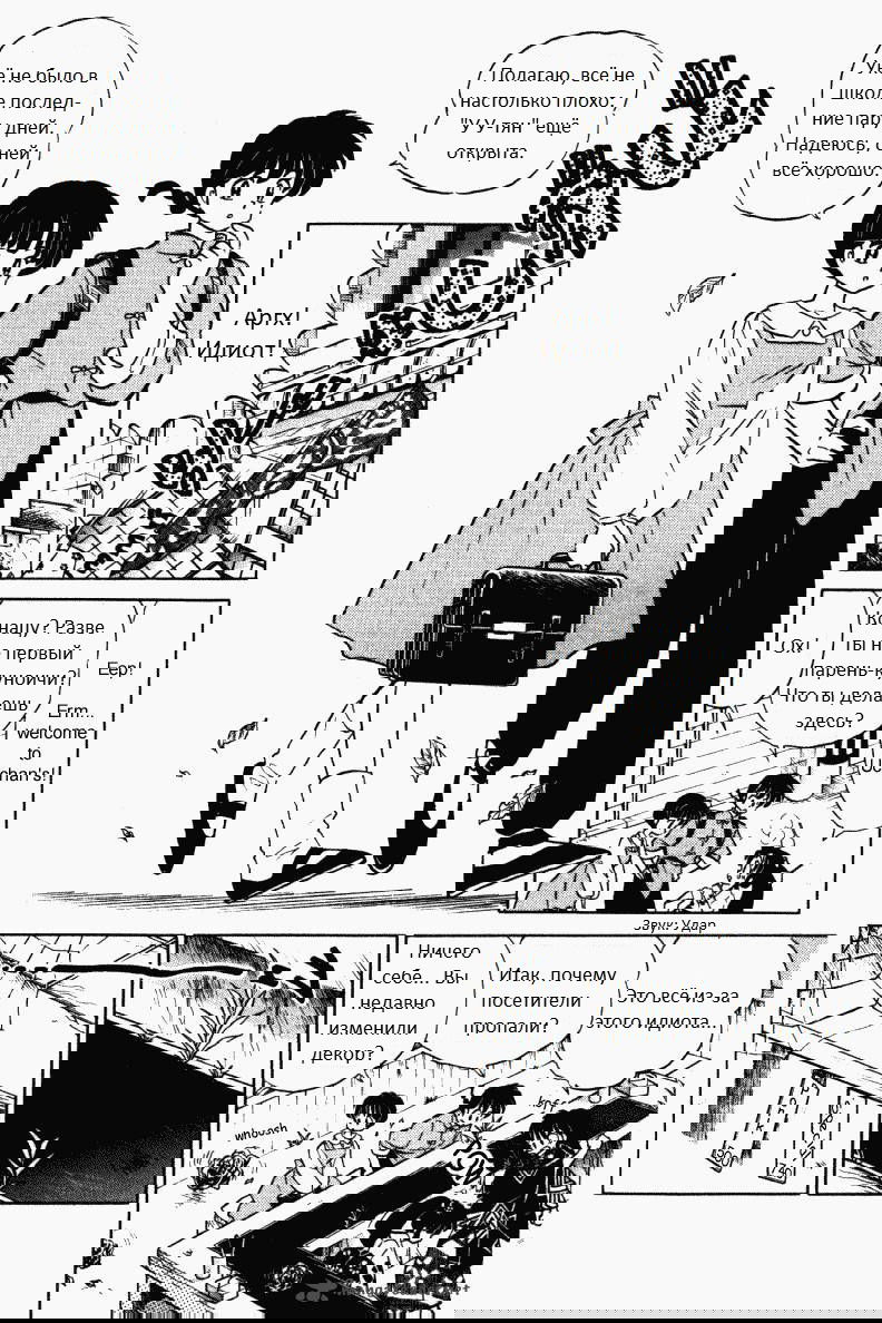 Манга Ранма 1/2 - Глава 11 Страница 4