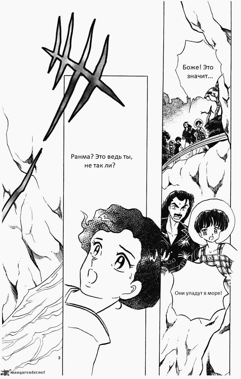 Манга Ранма 1/2 - Глава 7 Страница 4