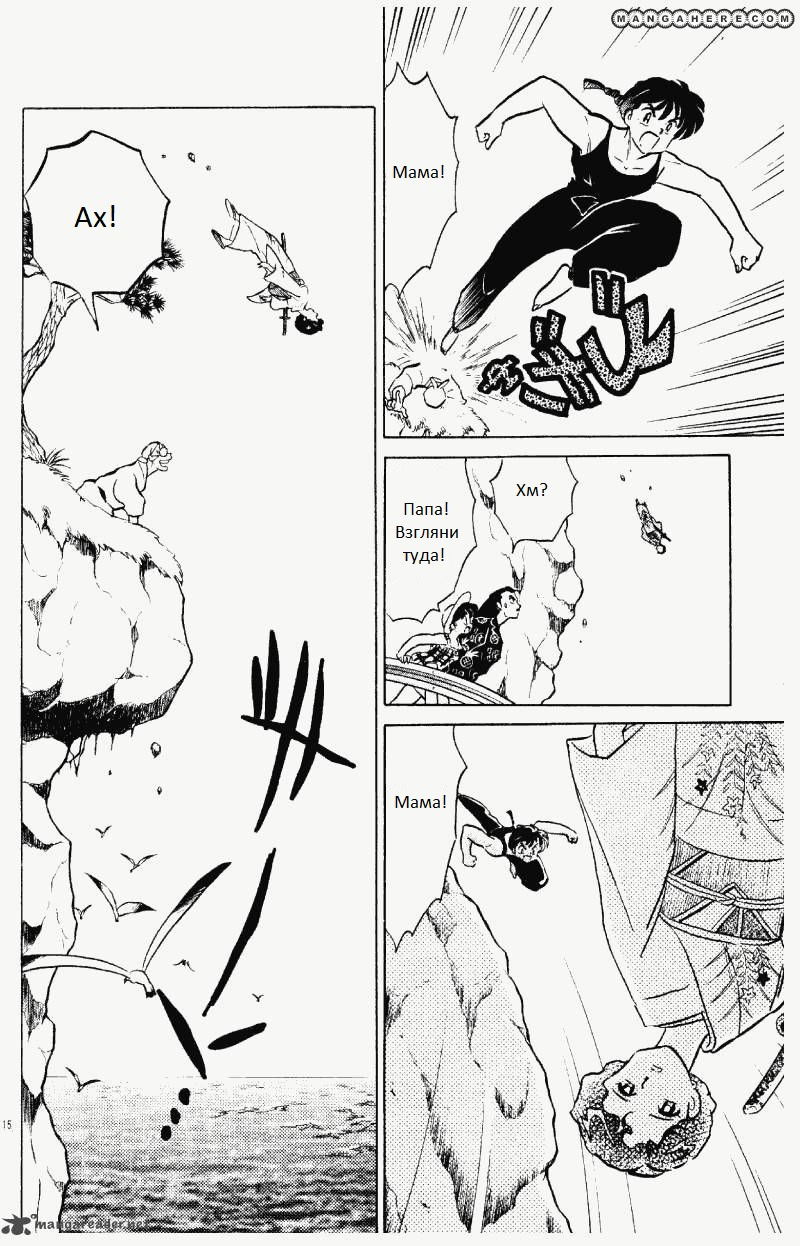 Манга Ранма 1/2 - Глава 6 Страница 16