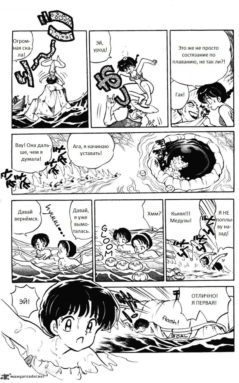 Манга Ранма 1/2 - Глава 1 Страница 17