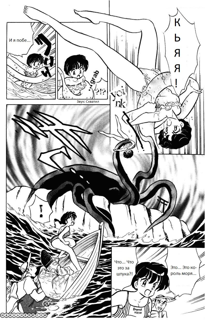 Манга Ранма 1/2 - Глава 1 Страница 18