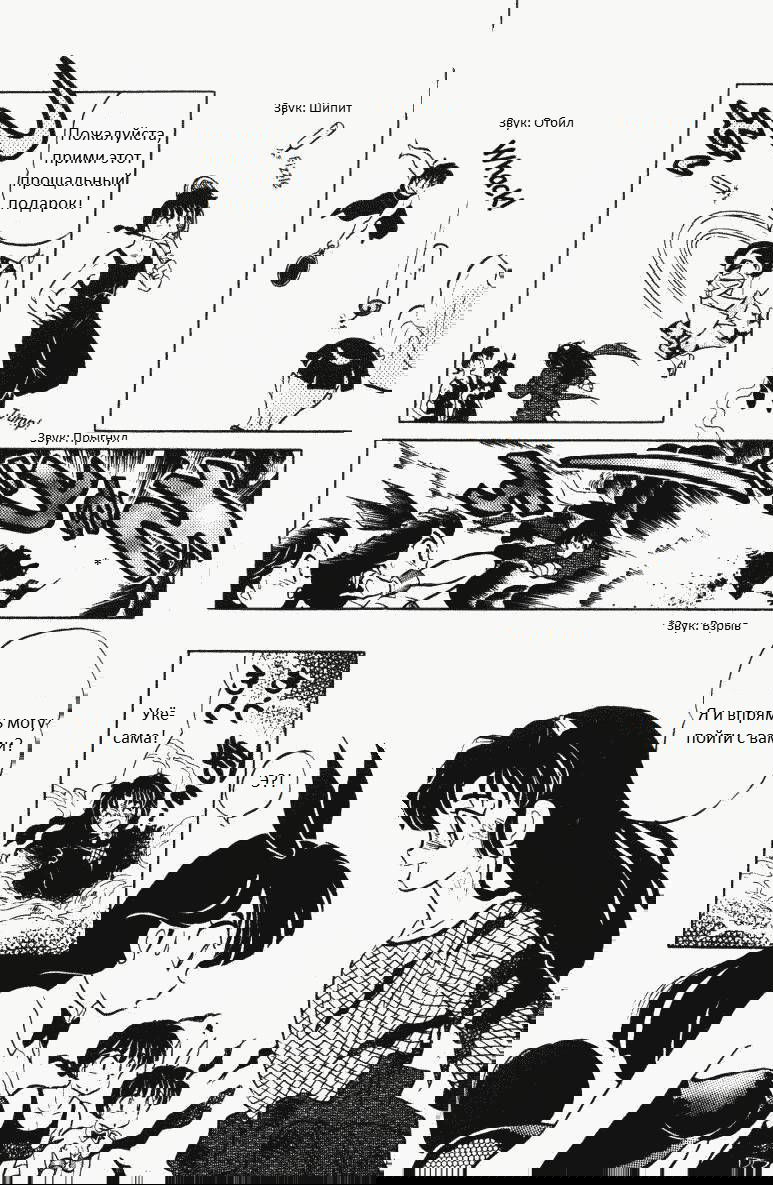 Манга Ранма 1/2 - Глава 10 Страница 16