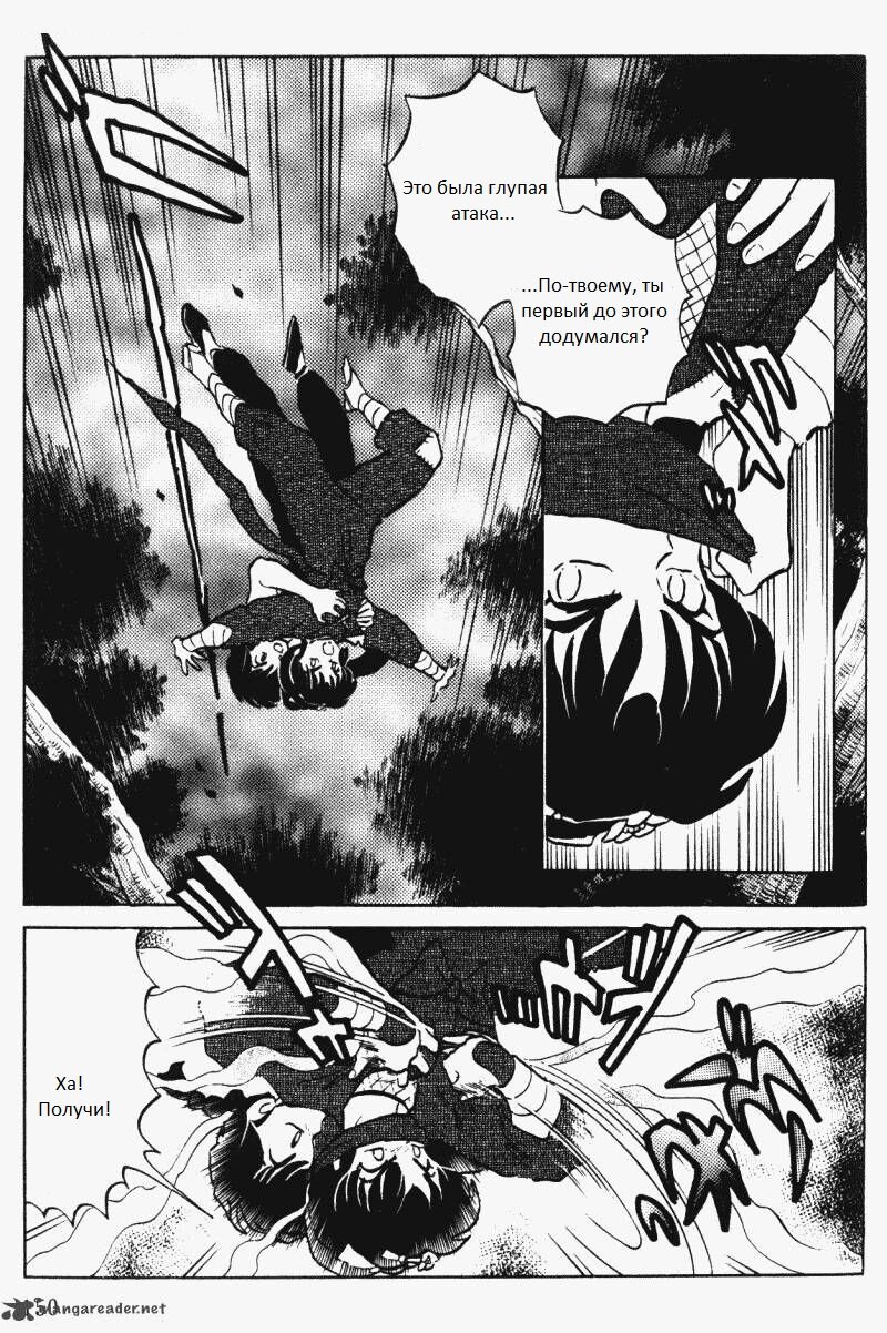 Манга Ранма 1/2 - Глава 10 Страница 3