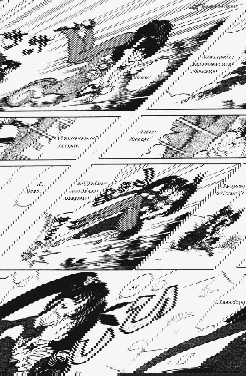 Манга Ранма 1/2 - Глава 10 Страница 12