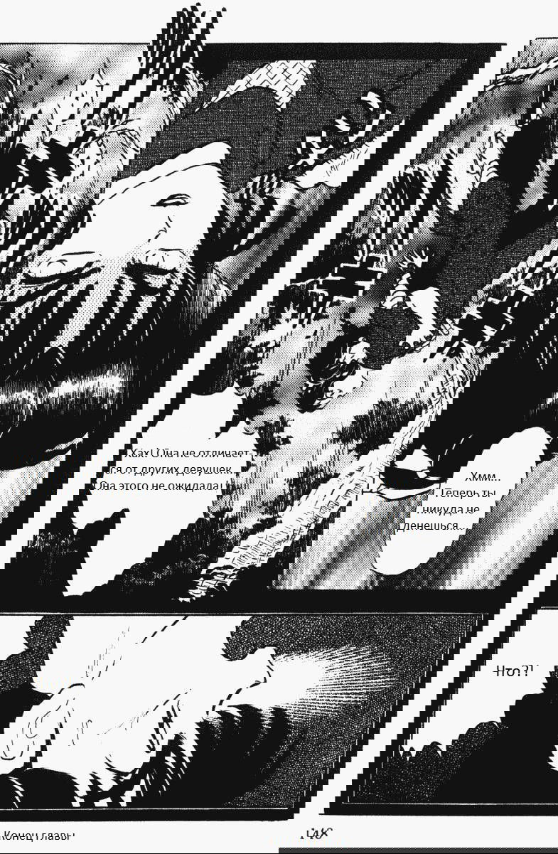 Манга Ранма 1/2 - Глава 9 Страница 17