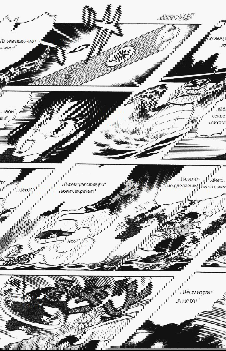 Манга Ранма 1/2 - Глава 9 Страница 8