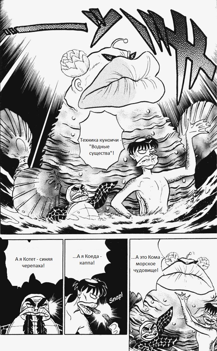 Манга Ранма 1/2 - Глава 9 Страница 4