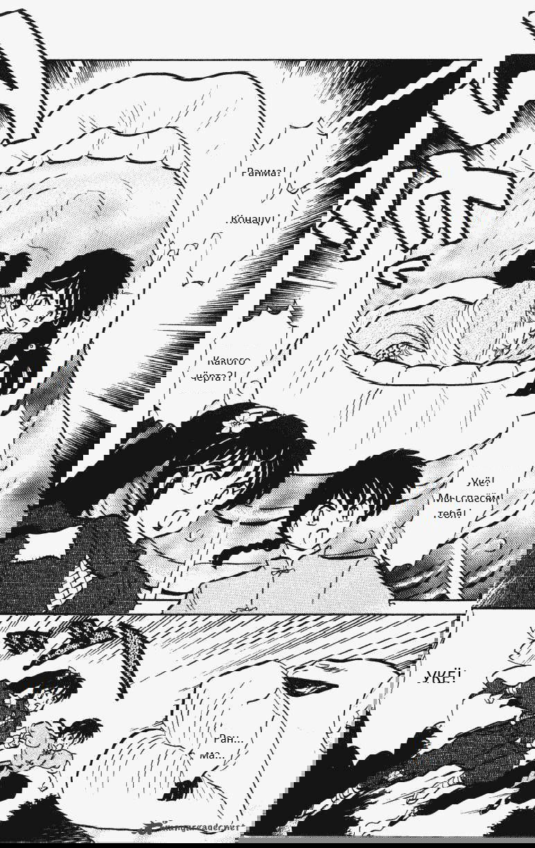 Манга Ранма 1/2 - Глава 9 Страница 5