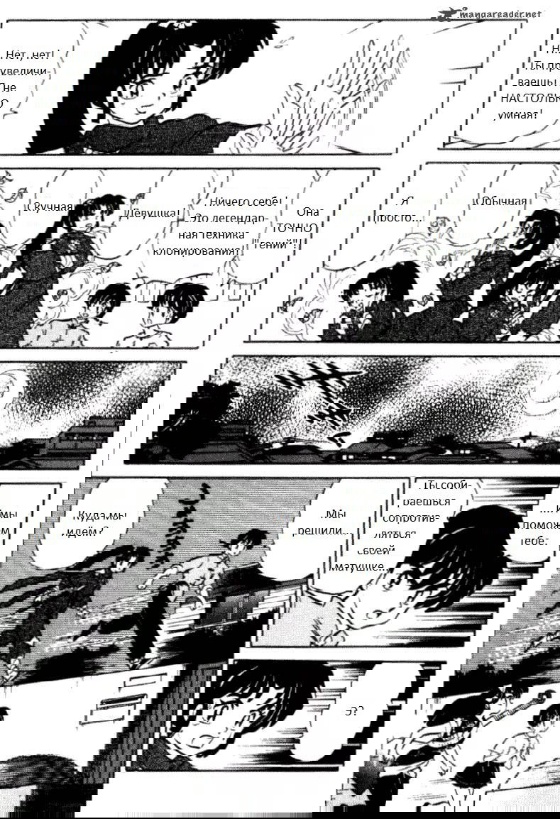 Манга Ранма 1/2 - Глава 8 Страница 5