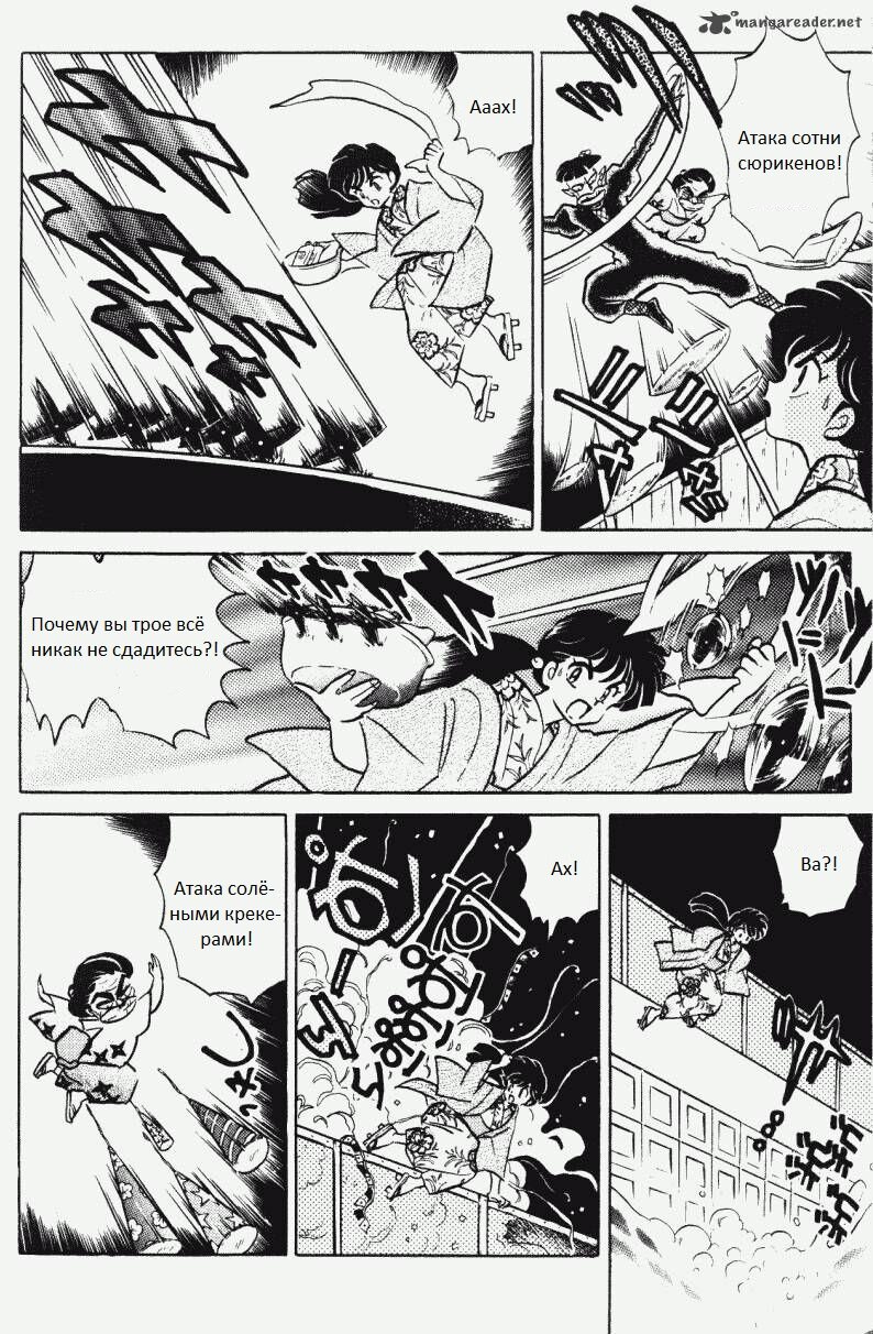 Манга Ранма 1/2 - Глава 8 Страница 14