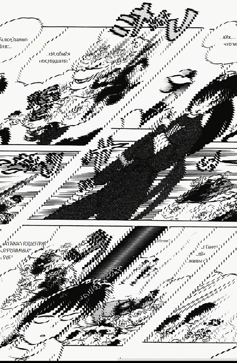 Манга Ранма 1/2 - Глава 7 Страница 14